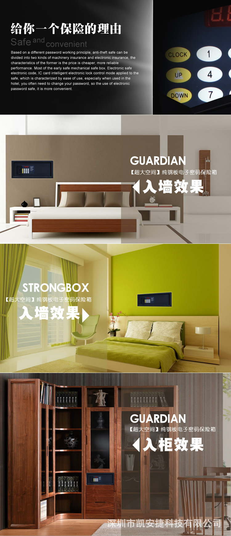 佰司盾保險(xiǎn)箱家用入墻辦公、酒店、賓館、筆記本全鋼保險(xiǎn)箱23CM
