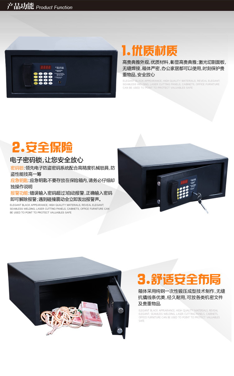 佰司盾保險(xiǎn)箱家用入墻辦公、酒店、賓館、筆記本全鋼保險(xiǎn)箱23CM