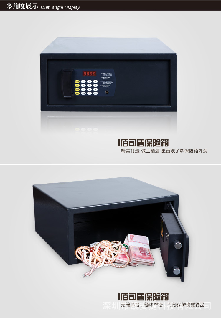 佰司盾保險(xiǎn)箱家用入墻辦公、酒店、賓館、筆記本全鋼保險(xiǎn)箱23CM