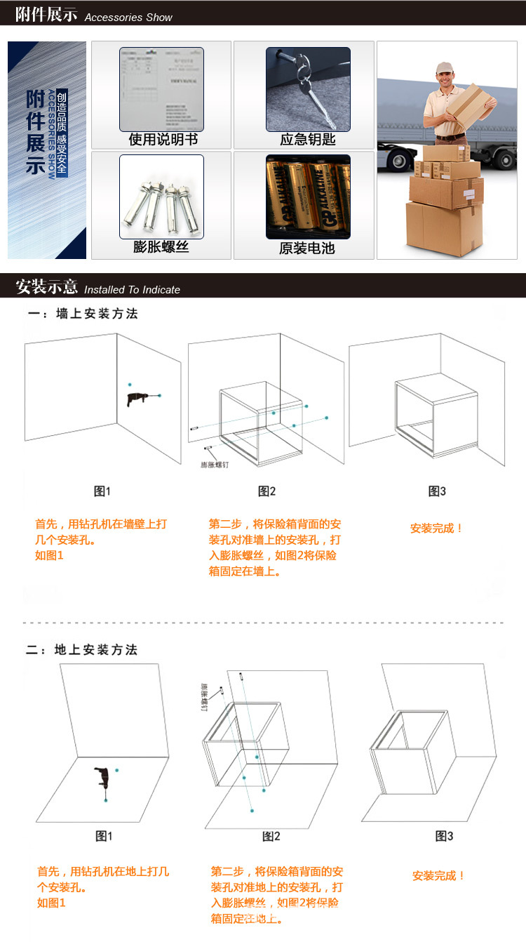 佰司盾保險(xiǎn)箱家用入墻辦公、酒店、賓館、筆記本全鋼保險(xiǎn)箱23CM
