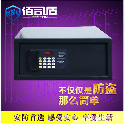 佰司盾保險(xiǎn)箱家用入墻辦公、酒店、賓館、筆記本全鋼保險(xiǎn)箱23CM