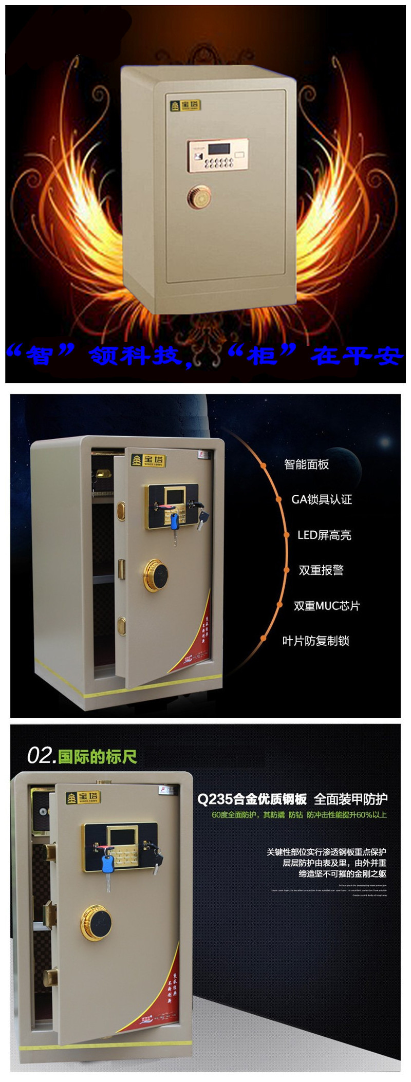 上海藝佳廠家直銷防盜保險柜，酒店用保險箱【品質(zhì)高、服務(wù)好