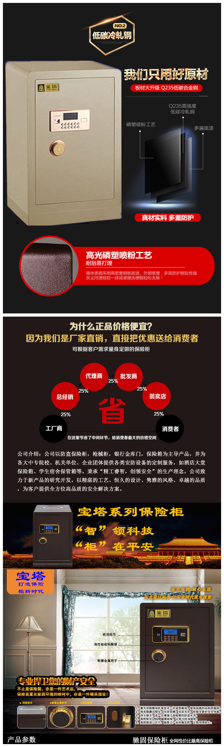 上海藝佳廠家直銷防盜保險柜，酒店用保險箱【品質(zhì)高、服務(wù)好