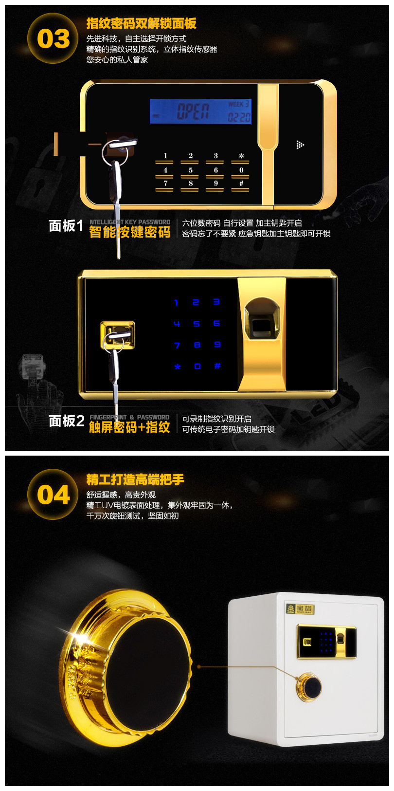 上海藝佳廠家直銷防盜保險柜，酒店用保險箱【品質(zhì)高、服務(wù)好