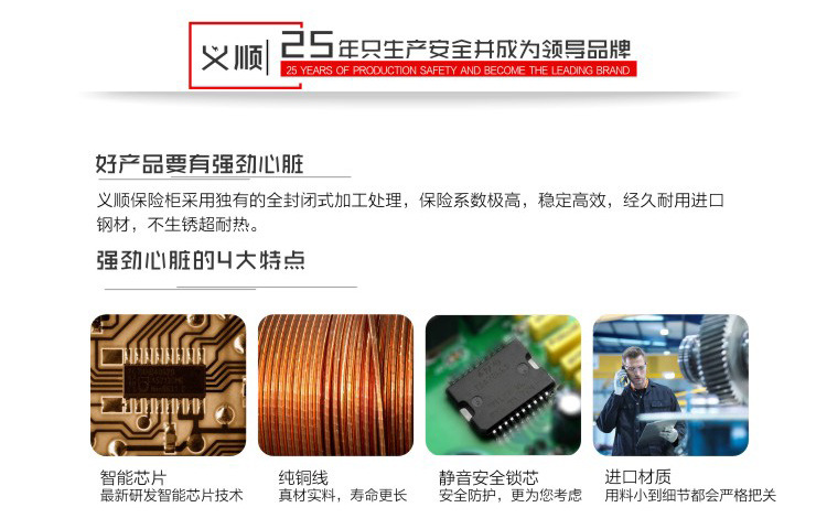 義順保險柜家用辦公大型全鋼防火保險箱家用入墻雙報(bào)警高45cm酒店