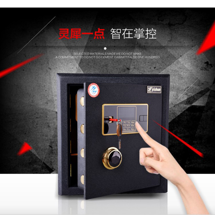 義順保險柜家用辦公大型全鋼防火保險箱家用入墻雙報(bào)警高45cm酒店