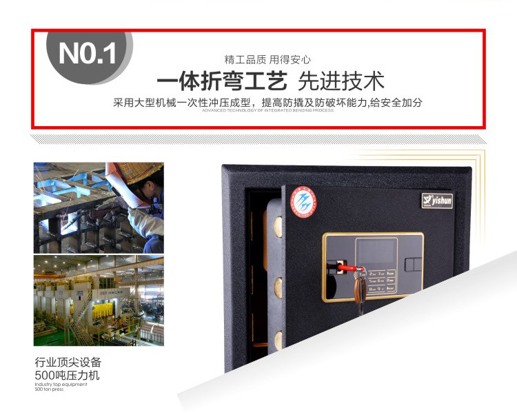 義順保險柜家用辦公大型全鋼防火保險箱家用入墻雙報(bào)警高45cm酒店