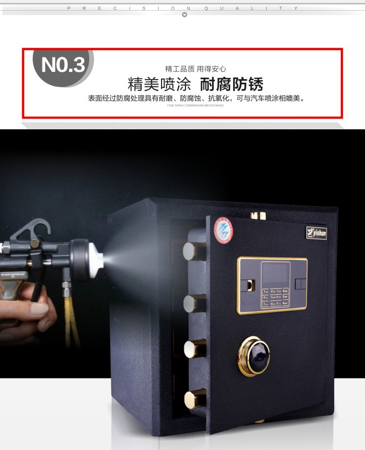 義順保險柜家用辦公大型全鋼防火保險箱家用入墻雙報(bào)警高45cm酒店
