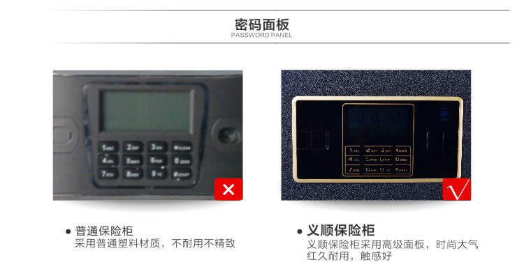 義順保險柜家用辦公大型全鋼防火保險箱家用入墻雙報(bào)警高45cm酒店