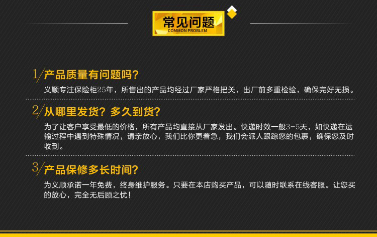 義順保險柜家用辦公大型全鋼防火保險箱家用入墻雙報(bào)警高45cm酒店