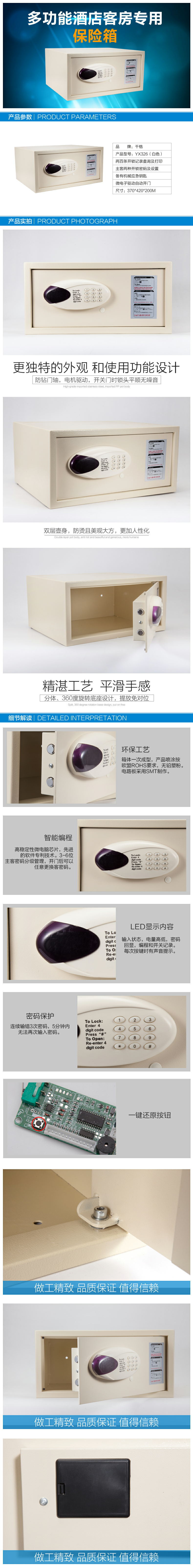 多功能 酒店專用客房保險(xiǎn)箱 YX326