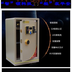 【低價】供應保險箱、金山保險箱、徐州保險箱、酒店保險箱