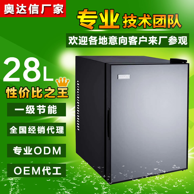 28L升小冰箱,酒店客房賓館小冰箱,全靜音冰箱無(wú)噪音冰箱批發(fā)廠家