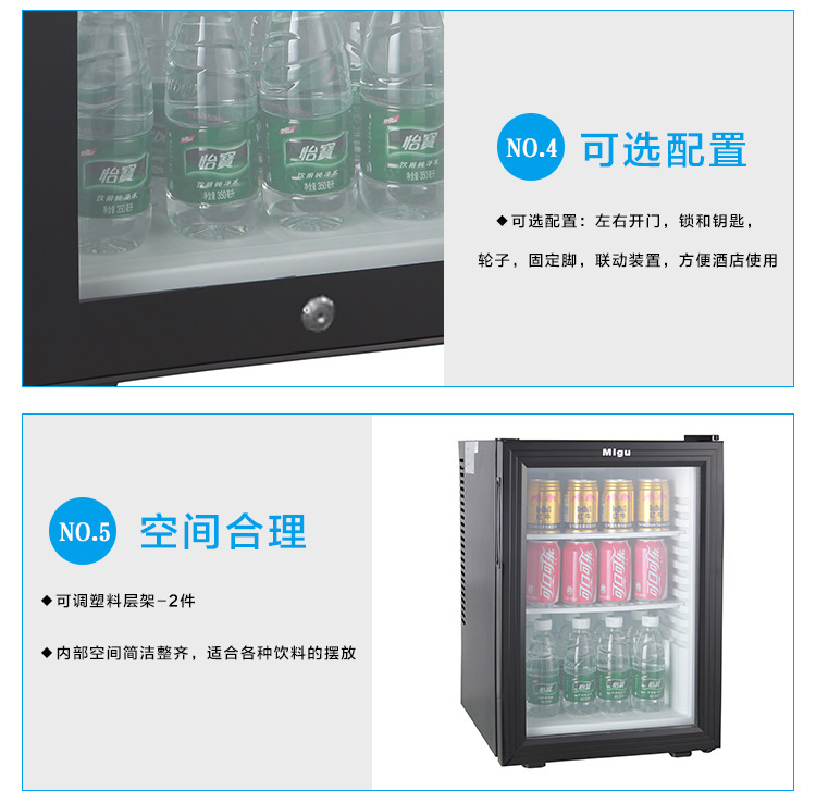 米谷40L酒店小冰箱 客房玻璃門(mén)飲料冷藏箱酒店客房迷你冰箱