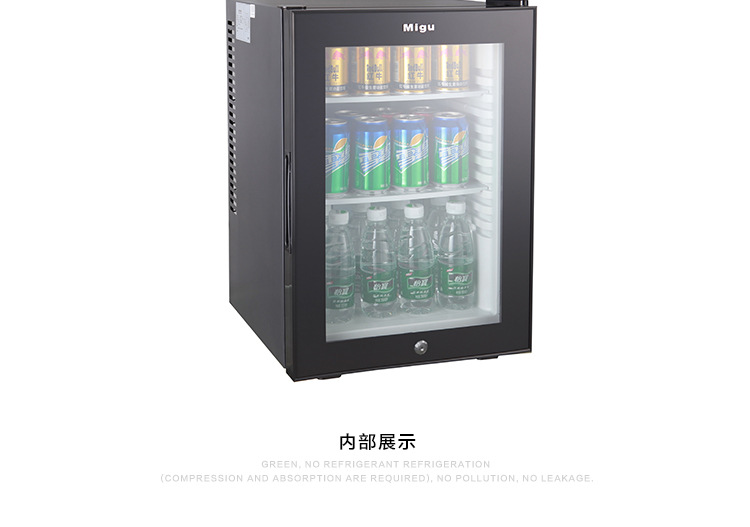 米谷40L酒店小冰箱 客房玻璃門(mén)飲料冷藏箱酒店客房迷你冰箱