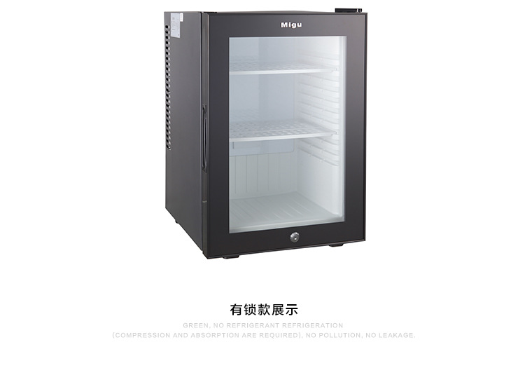 米谷40L酒店小冰箱 客房玻璃門(mén)飲料冷藏箱酒店客房迷你冰箱