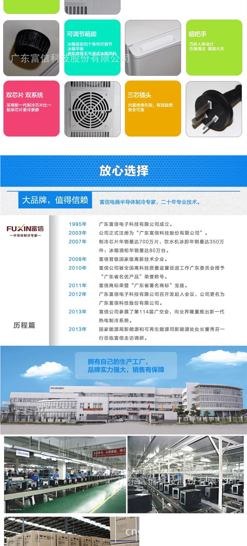 富信BC-17S客房賓館酒店用小冰箱酒店家用冰箱迷你小冰箱廠家批發(fā)