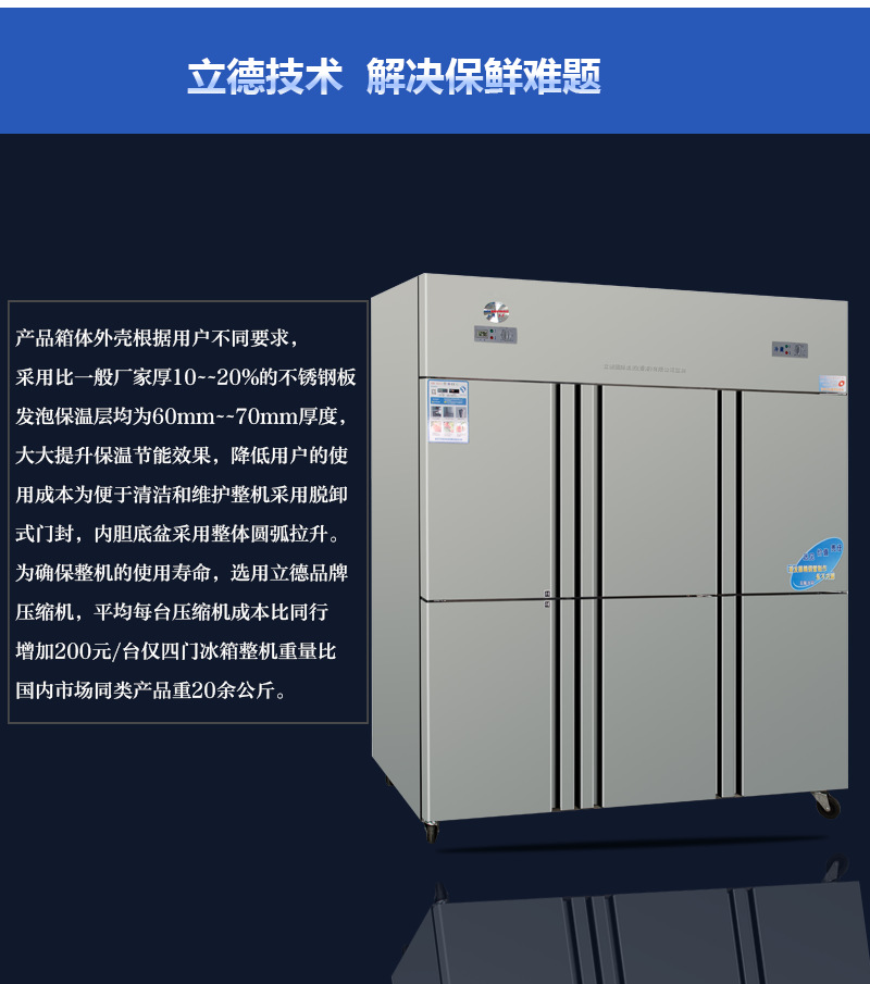 立德三羊商用六門大冰箱 雙機(jī)雙溫冰箱展示柜 酒店客房商用冰箱