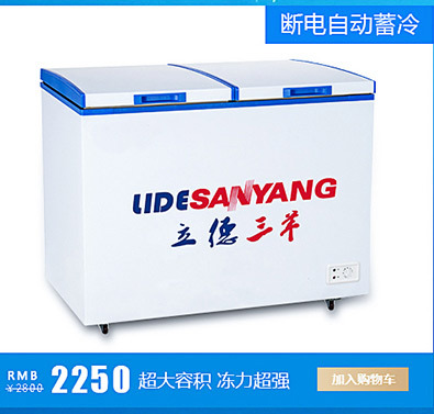 立德三羊商用六門大冰箱 雙機(jī)雙溫冰箱展示柜 酒店客房商用冰箱
