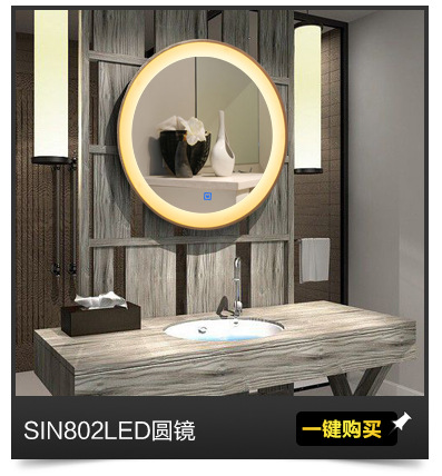 廠家熱銷(xiāo) 酒店工程燈鏡 led浴室鏡 背光鏡 透光鏡 新款 SIN318