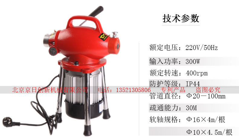 疏通機廠家供應生產(chǎn)電動疏通機CT-180型疏通機廚房下水道疏通器