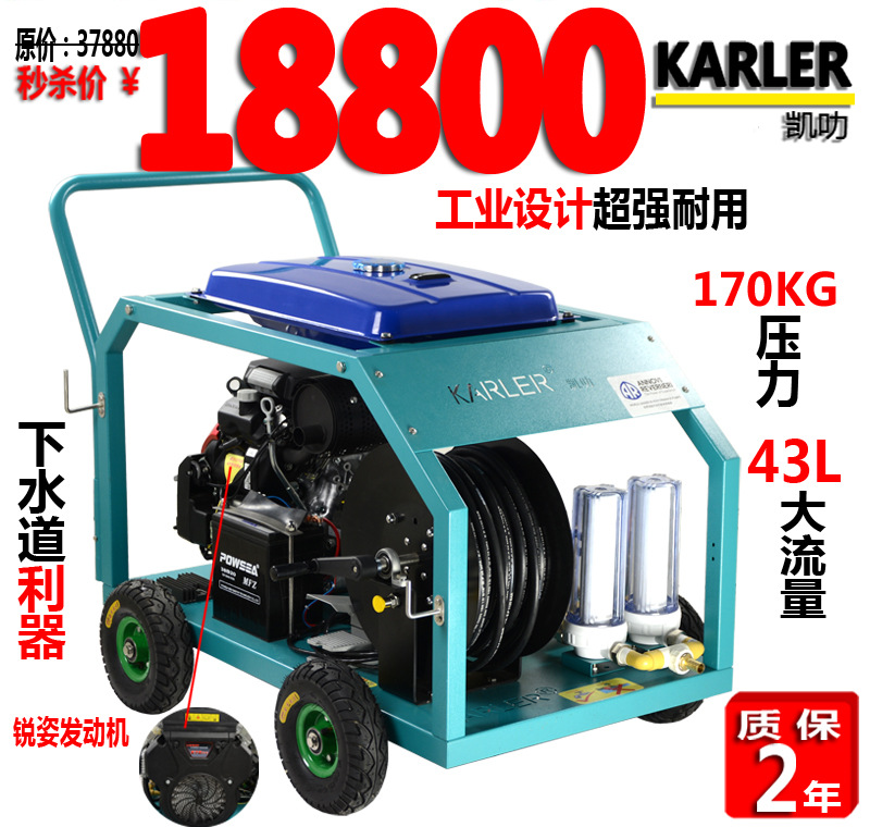下水道疏通機(jī)、市政、物業(yè)使用43升/分管道清洗機(jī)高壓疏通機(jī)
