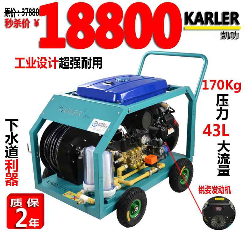 下水道疏通機(jī)、市政、物業(yè)使用43升/分管道清洗機(jī)高壓疏通機(jī)