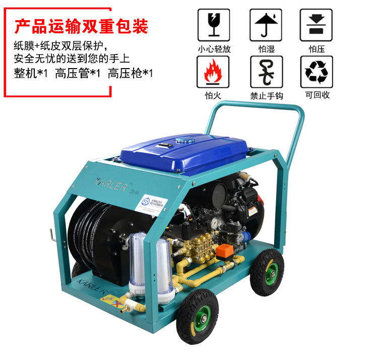 下水道疏通機(jī)、市政、物業(yè)使用43升/分管道清洗機(jī)高壓疏通機(jī)