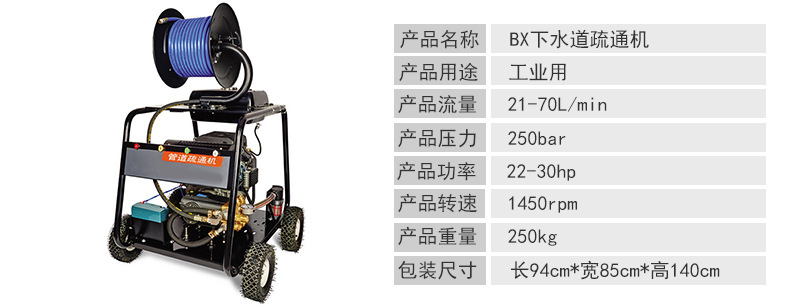 佳美BX下水道疏通機(jī) 管道高壓清洗機(jī) 市政物業(yè)管道疏通機(jī)汽油動力
