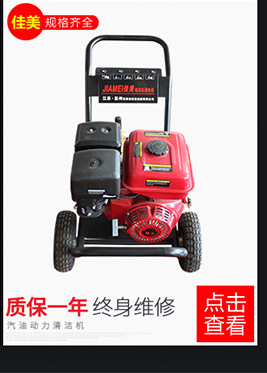 佳美BX下水道疏通機(jī) 管道高壓清洗機(jī) 市政物業(yè)管道疏通機(jī)汽油動力