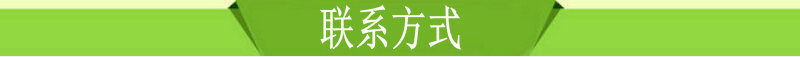 聯(lián)系方式