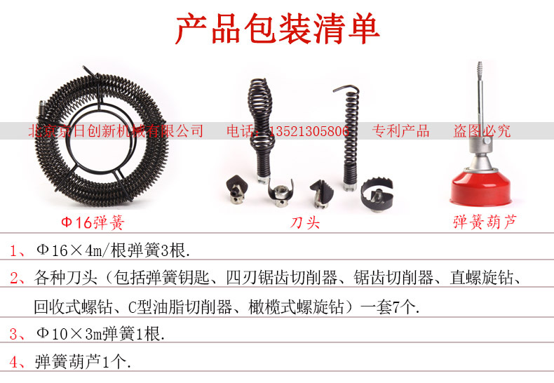 京日100管道疏通機，家用管道疏通機，電動疏通機廠家直銷