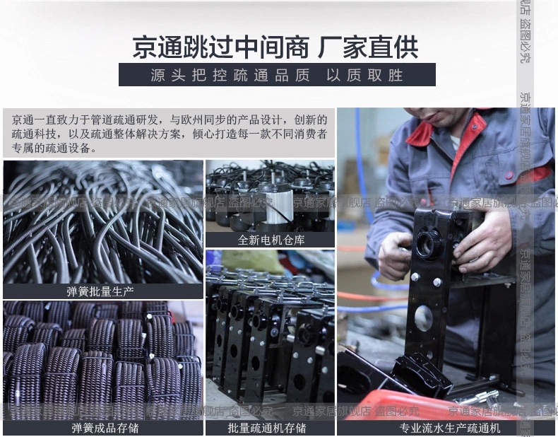 京日100管道疏通機，家用管道疏通機，電動疏通機廠家直銷