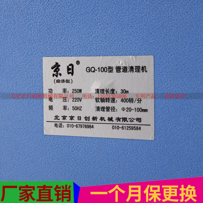 京日100管道疏通機，家用管道疏通機，電動疏通機廠家直銷