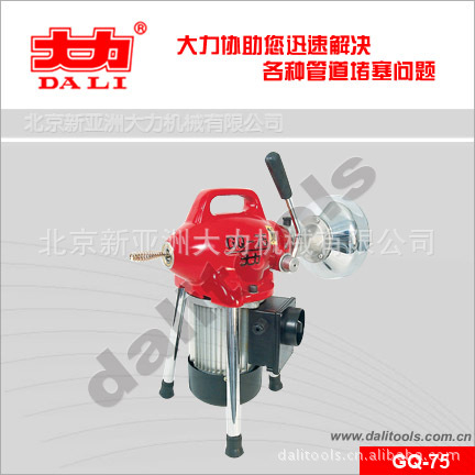 GQ-75型管道疏通機(jī)|大力電動疏通機(jī)疏通機(jī)管道疏通機(jī)管道清理工具