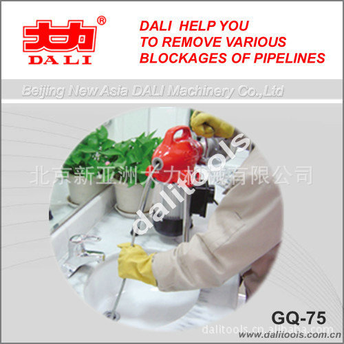 GQ-75型管道疏通機(jī)|大力電動疏通機(jī)疏通機(jī)管道疏通機(jī)管道清理工具