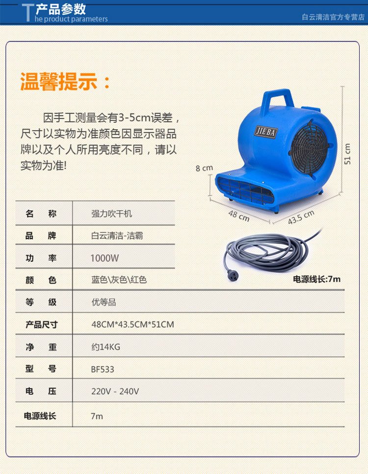 潔霸BF533移動(dòng)地毯地面吹干機(jī)酒店商場三速強(qiáng)力吹地機(jī)1000W大功率