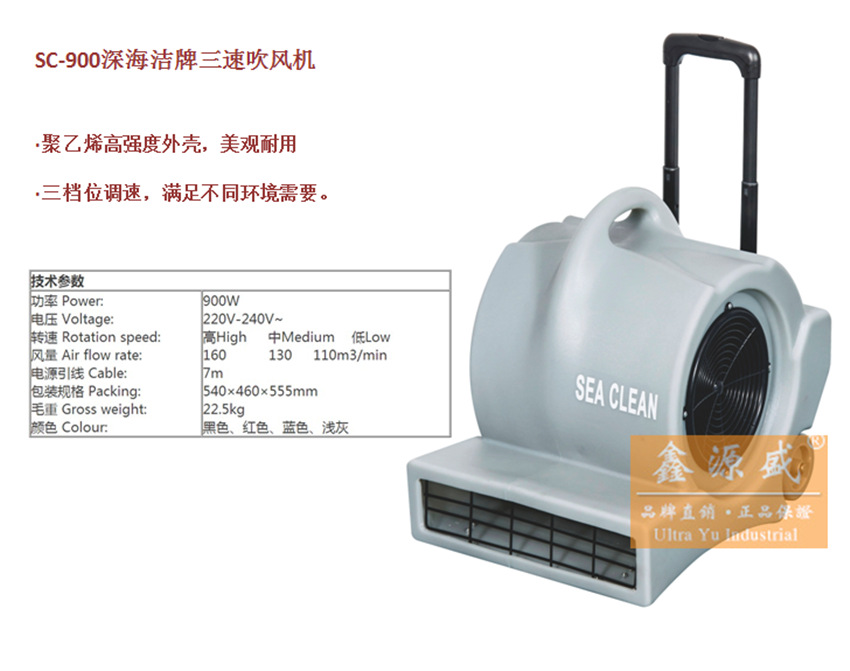 SC-900三速吹風(fēng)機(jī) 鼓風(fēng)機(jī) 酒店賓館地毯用吹干機(jī) 地毯地面烘干機(jī)