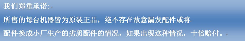 機(jī)械承諾（誠信）