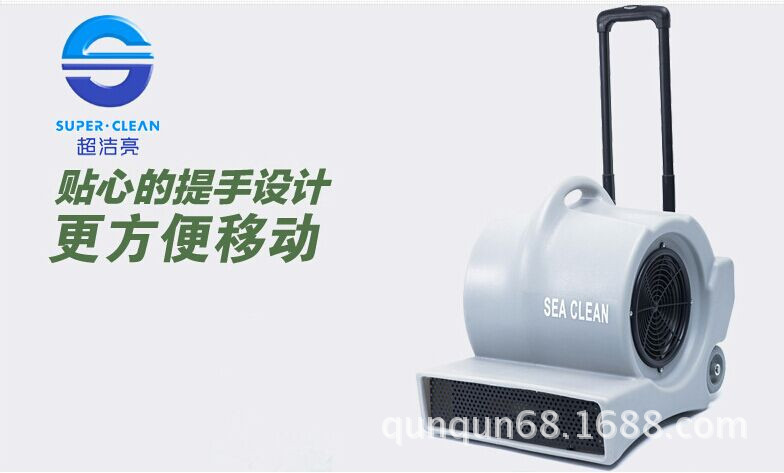 SC-900三速吹風(fēng)機(jī) 鼓風(fēng)機(jī) 酒店賓館地毯用吹干機(jī) 地毯地面烘干機(jī)