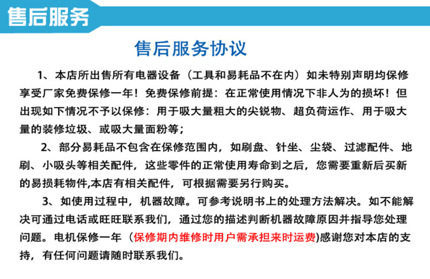 機(jī)器類售后 誠11