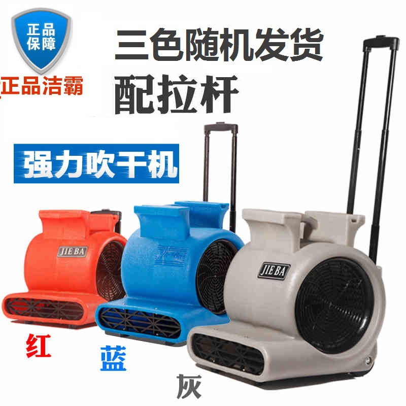 潔霸BF535三速吹地機(jī)吹干機(jī) 地板 地面 地毯吹風(fēng)機(jī) 酒店工廠商場