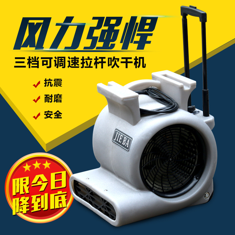 潔霸BF535吹風(fēng)機(jī)家用酒店地面地毯大功率強(qiáng)力變速吹干機(jī)烘干機(jī)