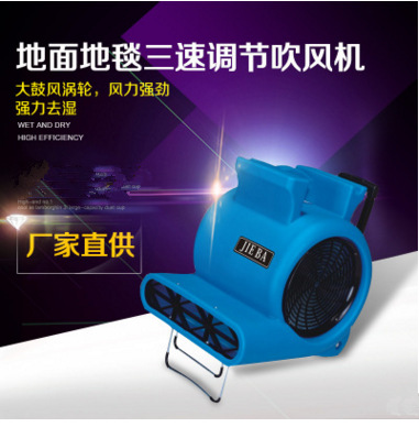 潔霸BF535 地面地毯強(qiáng)力吹干機(jī)吹地機(jī) 三速調(diào)節(jié) 酒店賓館商場(chǎng)可用
