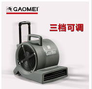 高美B3三速吹地機大功率工業(yè)吹風(fēng)機超強風(fēng)力 酒店地毯吹干機