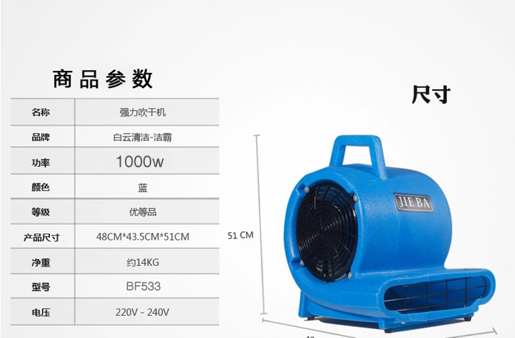 【正品】潔霸強(qiáng)力吹干機(jī)BF533工廠酒店賓館地毯地板三速吹風(fēng)機(jī)