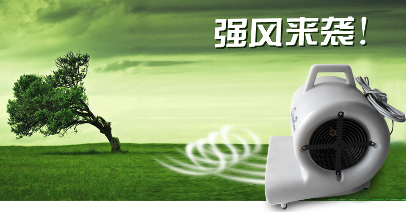 超寶吹風(fēng)機(jī)三速調(diào)節(jié)地面地毯強(qiáng)力吹干機(jī)賓館商場(chǎng)酒店 烘干機(jī)