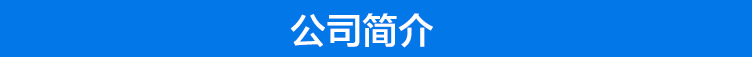 簡(jiǎn)介