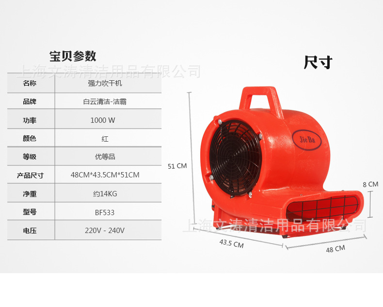 潔霸BF534酒店地面地毯強(qiáng)力吹干機(jī)吹地機(jī)三速調(diào)節(jié)吹風(fēng)機(jī)賓館商場(chǎng)