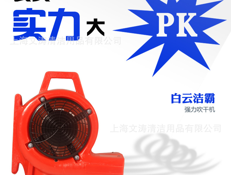 潔霸BF534酒店地面地毯強(qiáng)力吹干機(jī)吹地機(jī)三速調(diào)節(jié)吹風(fēng)機(jī)賓館商場(chǎng)